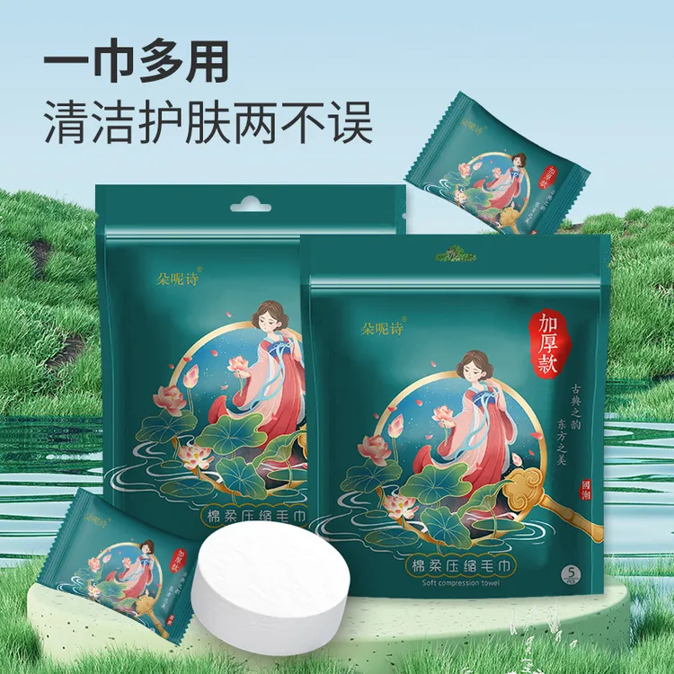 朵呢诗国潮风一次性洗脸巾独立压缩毛巾压缩毛巾一次性洗脸纸巾
