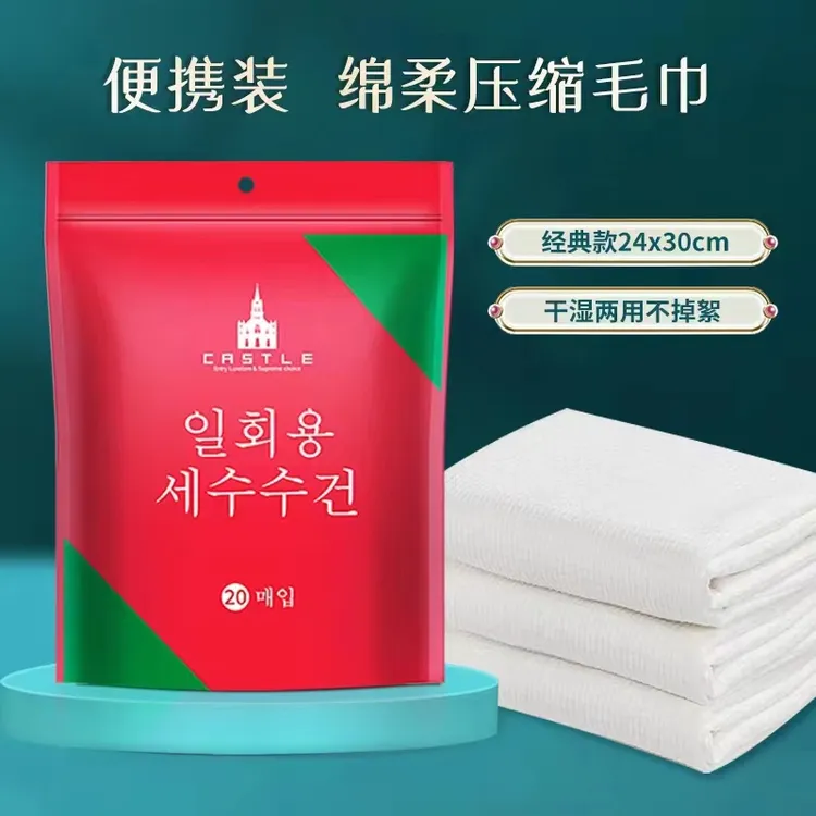 奥梵妮一次性压缩毛巾毛巾洗脸巾洁面洗脸巾绵柔压缩一次性洗脸