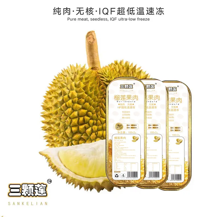 【工厂直销】5A泰国树熟金枕榴莲去核纯果肉每盒100g冰烤两食榴莲肉
