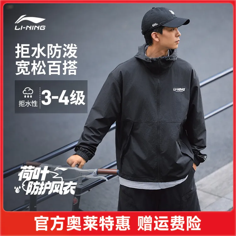 李宁风衣男士女士新款运动生活系列秋季运动服AFDU955