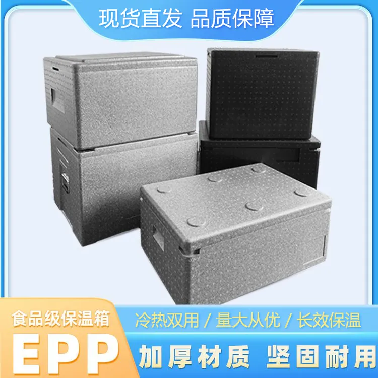 epp中号冷热双用保温箱户外摆摊外卖泡沫箱轻巧耐用现货卫生密封s