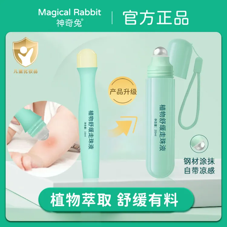 神奇兔儿童精粹温和清凉防护宝宝快速舒缓走珠叮咬