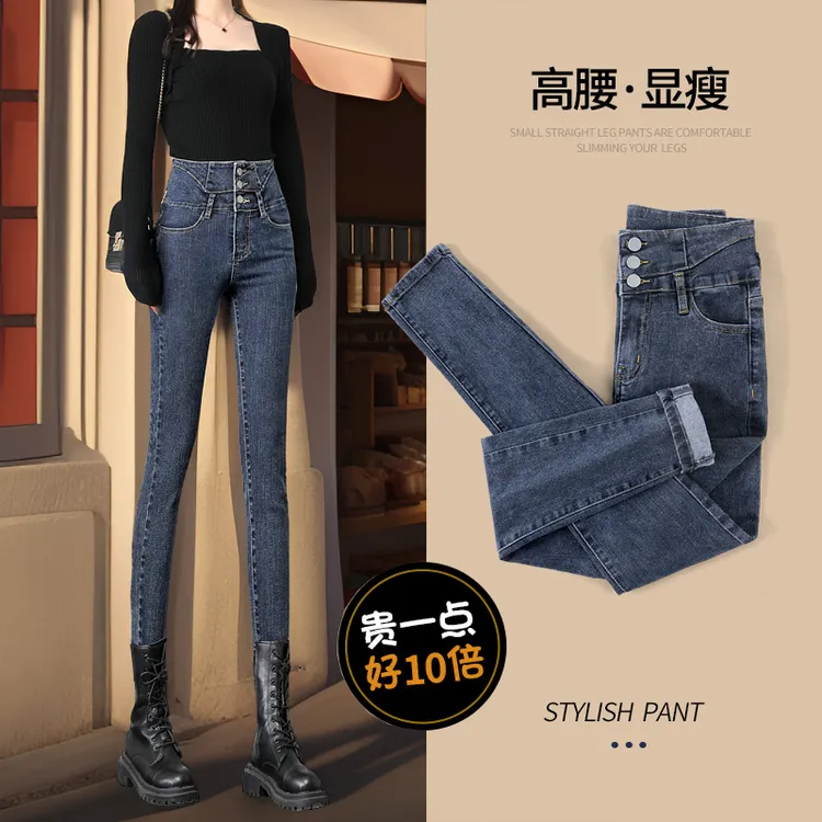 高腰牛仔裤女铅笔裤高腰弹力显高显瘦小脚紧身裤秋冬季女士春秋款