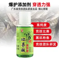 老G绿果S味正常钓鱼增加开口添加剂