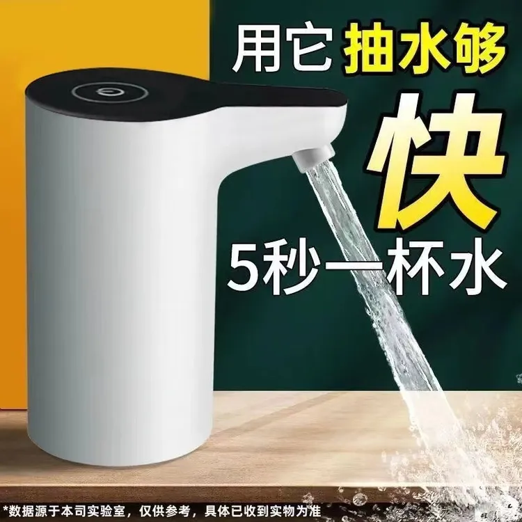 桶装水一体机新款小型饮水机充电家用电动便携压水器自动出水
