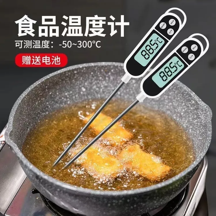 食品温度计家用高精度探针式婴儿奶温计厨房烘焙油炸测水温油温计