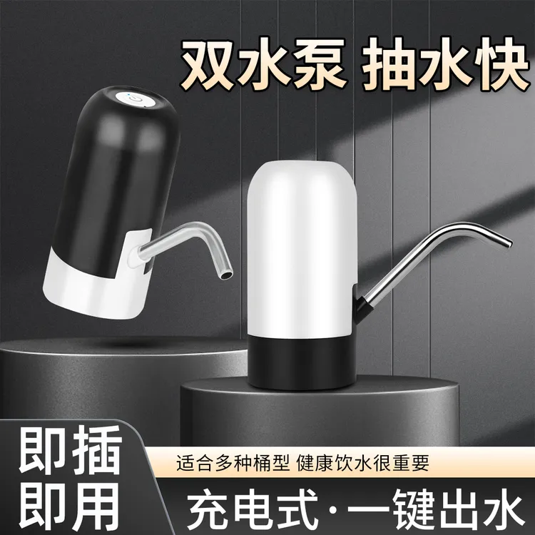 【领取中】桶装水抽水器饮水机家用小型电动抽水器纯净水桶吸水器