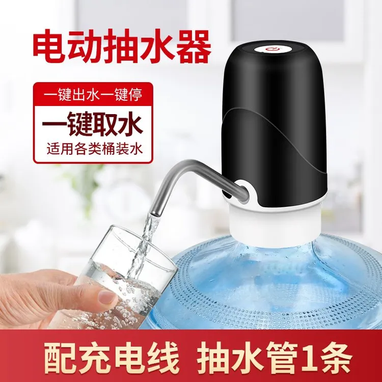 自动抽水器桶装水抽水电动双泵抽水饮水机取水厨房无线电动抽水器