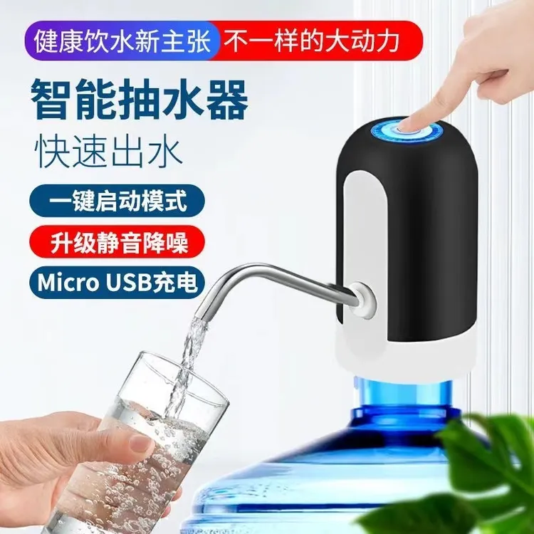 【抢8.8元】抽酒神器桶装水抽水神器抽油神器吸管家用抽水泵家用