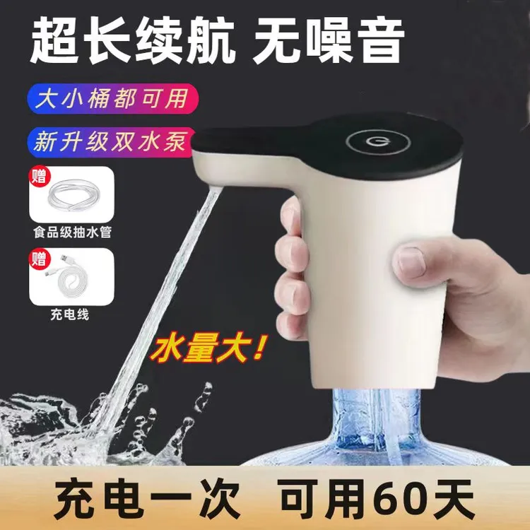【静音抽水】自动桶装水抽水器家用饮水机自动吸水电动按压泵头