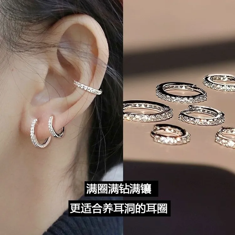 超闪耳环女S925银针养耳洞睡觉免摘高级感微镶小耳骨环耳圈耳扣耳