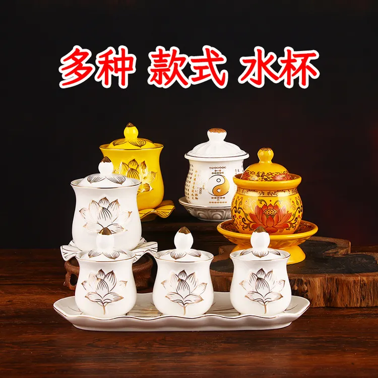 供杯陶瓷莲花供水专用杯酒杯高脚杯中式带盖传统摆件
