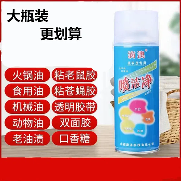 衣物除胶老鼠胶防滑贴口香糖双面胶贴纸去除衣物油污苍蝇胶去油