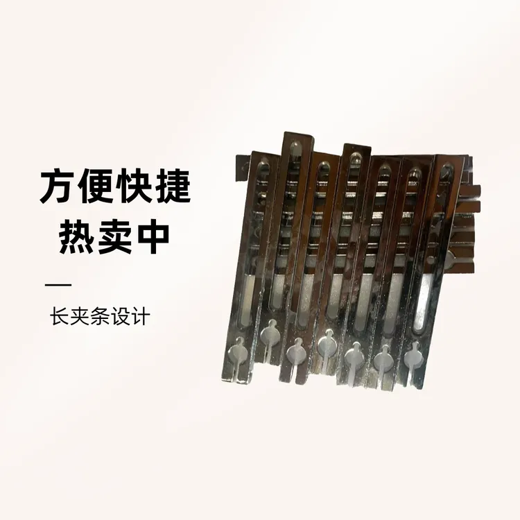 糊盒机配件长夹条