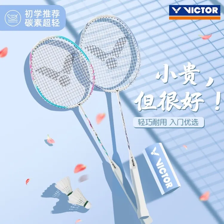 羽毛球拍双拍套装超轻碳素纤维运动装备TK9988