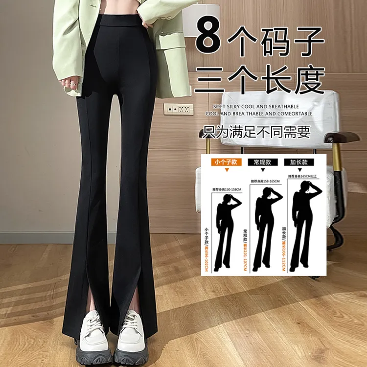 开叉美人裤爆款喇叭裤春秋胖MM新款小个子高腰显瘦开叉西装微喇裤