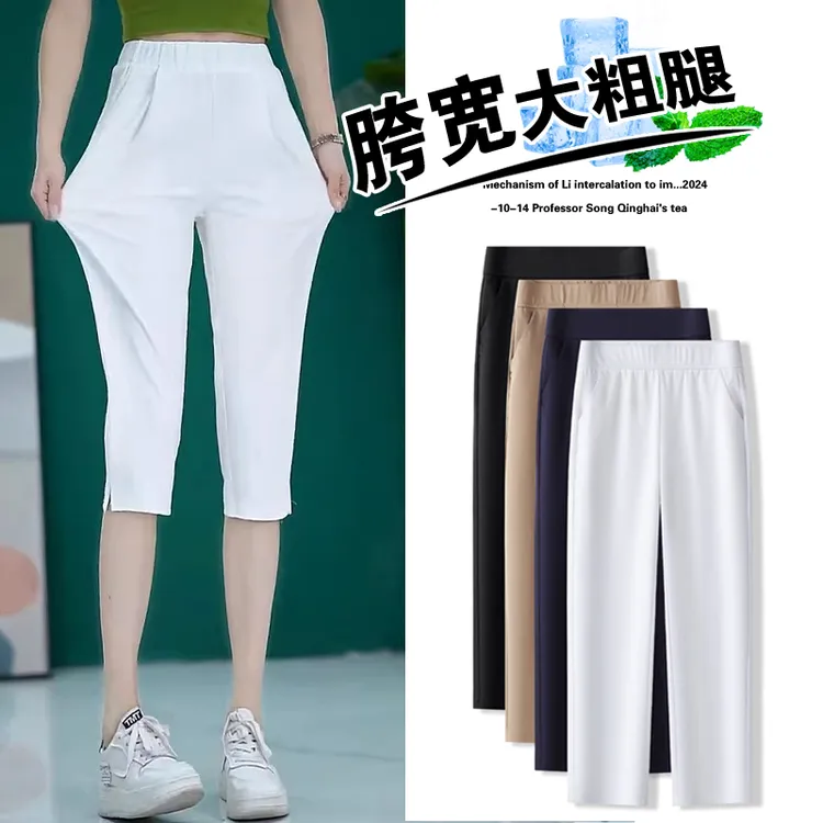 七分裤女士夏季2025新款高腰冰丝女裤子薄款中裤小个子休闲哈伦裤