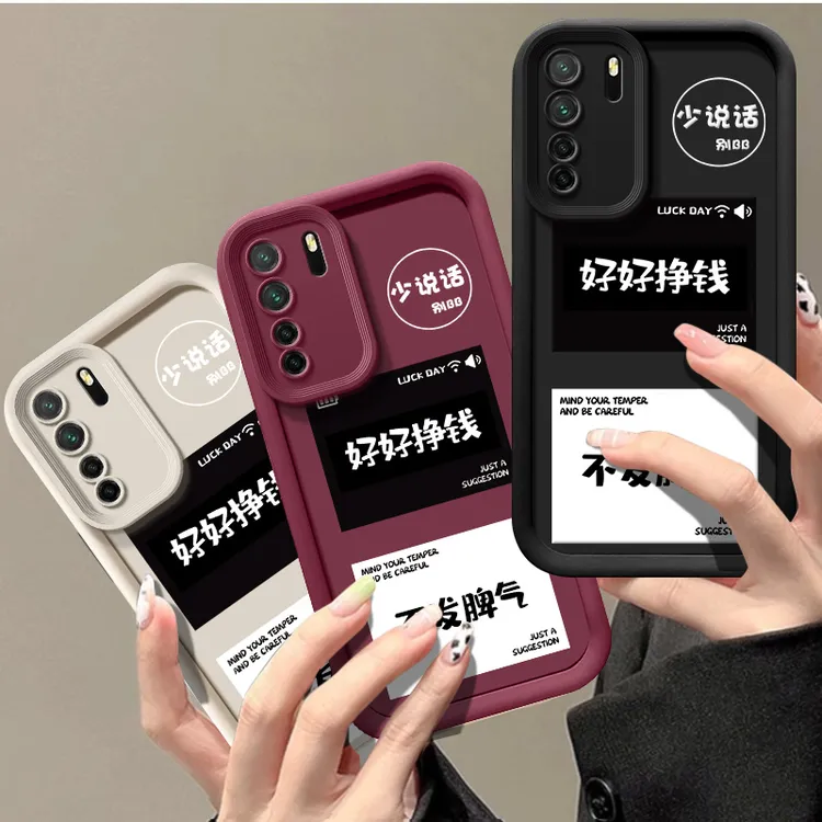 天眼阶梯不发脾气华为nova7se手机壳HUAWEI硅胶nova7se新款手机套