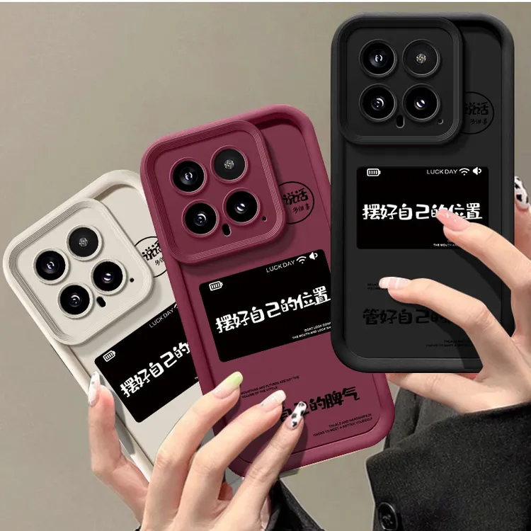 天眼阶梯摆好位置小米14手机壳Xiaomi硅胶14软壳防摔新款手机套