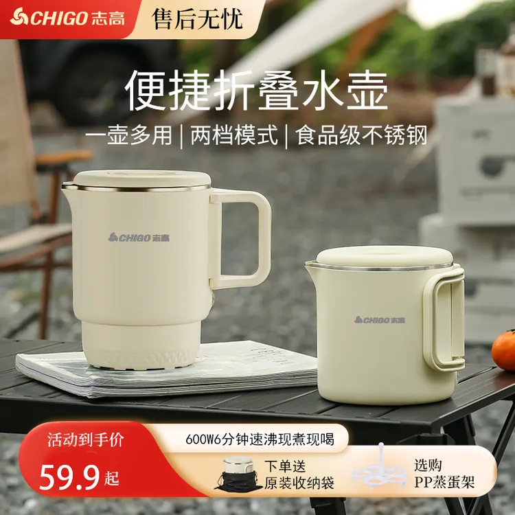 Chigo/志高便携式折叠电热水壶小型出差旅行户外酒店多功能烧水壶