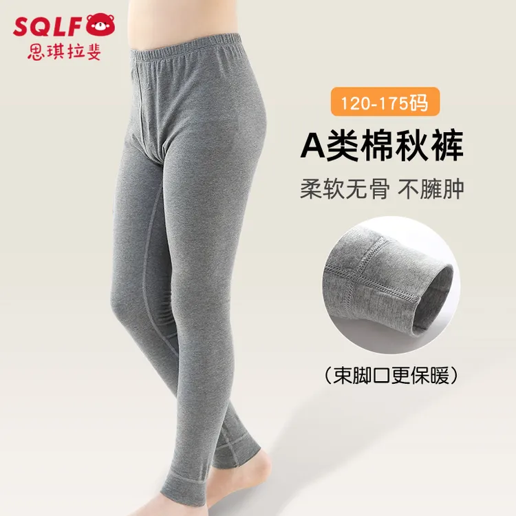 男童秋裤内穿A类棉中腰中大童打底裤睡裤棉毛裤薄款儿童保暖裤  