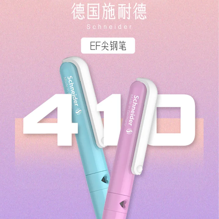 德国进口Schneider施耐德钢笔BK410三年级小学生专用练字笔EF细尖