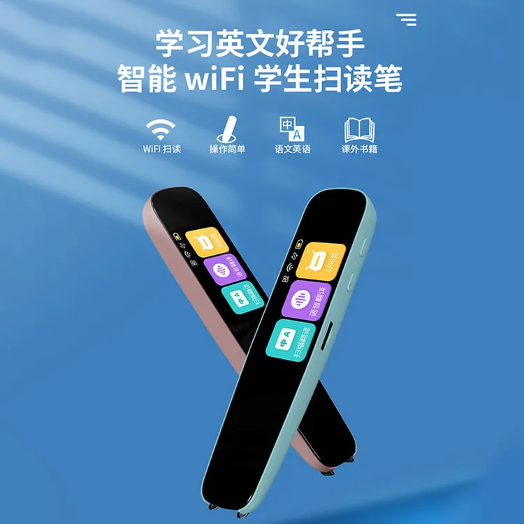 Ai智能词典笔多功能点读笔英语扫读笔通用小初高学习神器生日礼物
