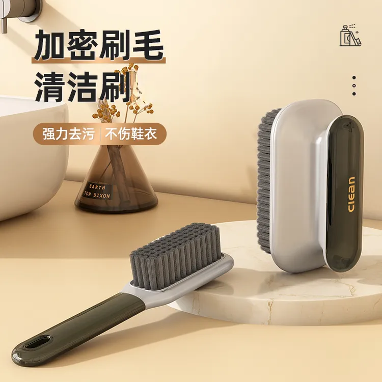 鞋刷子刷鞋利器家用洗鞋刷子洗衣刷子清洁刷软毛刷鞋刷子不伤鞋衣