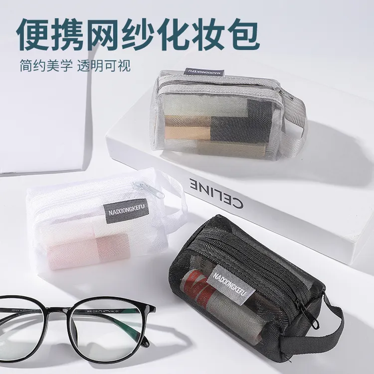 透明网纱化妆品收纳袋零钱包钥匙包公交卡包尼龙便携玩具收纳包