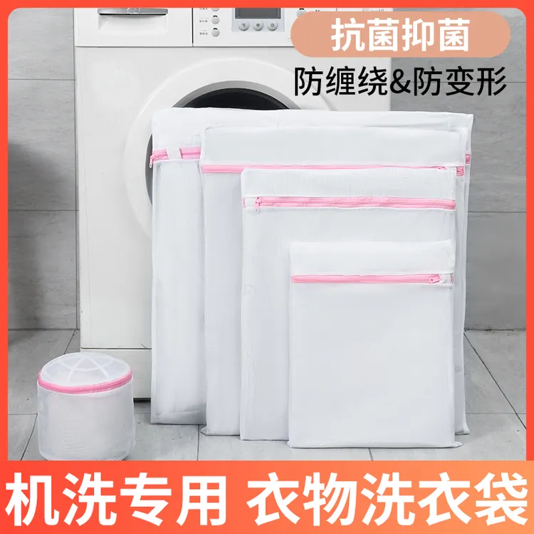 洗衣袋防变形洗衣机专用过滤网防缠绕内衣护洗文胸网袋洗衣服网兜