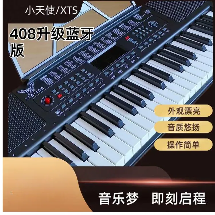 XTS/小天使408升级蓝牙版多功能49键立体声成人老人初学电子琴