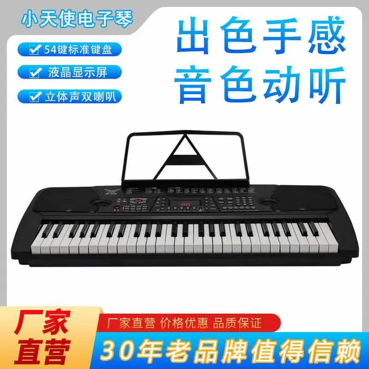 小天使X50升级蓝牙充电款多功能立体声便携中老年初学型电子琴