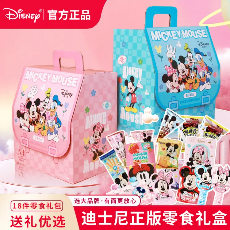 迪士尼零食大礼包开学学生礼物圣诞礼物送女友幼儿园送孩子礼物
