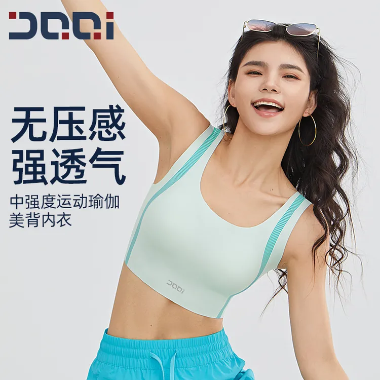 的确奇 液体胶无痕运动美背双倍透气女防震内衣瑜伽服健身服2104
