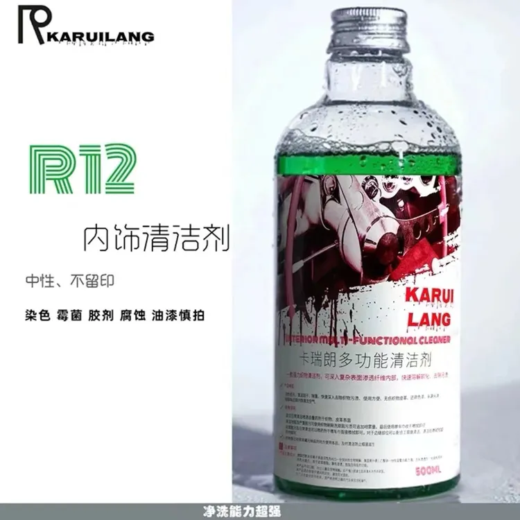 卡瑞朗R12 车居两用多功能清洁剂 送喷头 皮革塑料去污海绵   