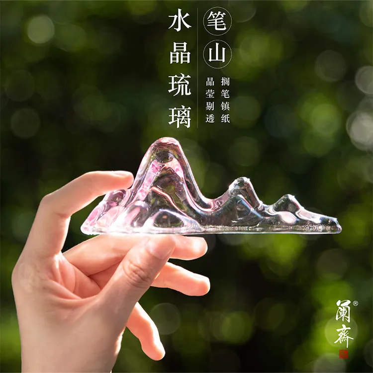彩色琉璃笔搁笔山笔架书法专用放毛笔的笔架书法国画书房多功能
