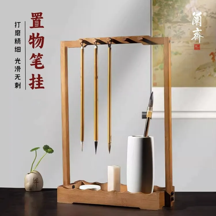 竹楠木多功能置物笔架文房四宝毛笔练字专用收纳笔挂毛笔挂架摆件