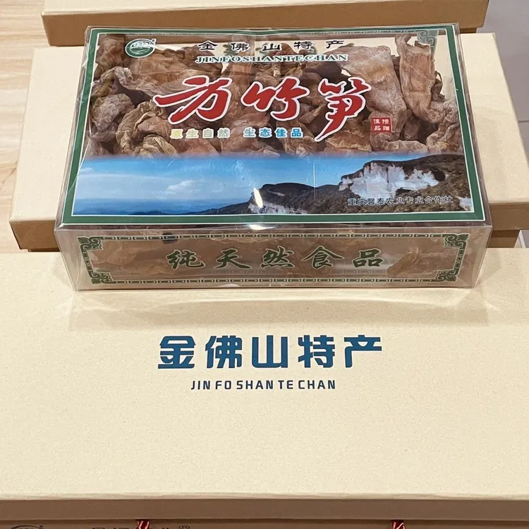 南川方竹笋农家野生特产干笋酒店火锅食材干笋干货金佛山25年新货