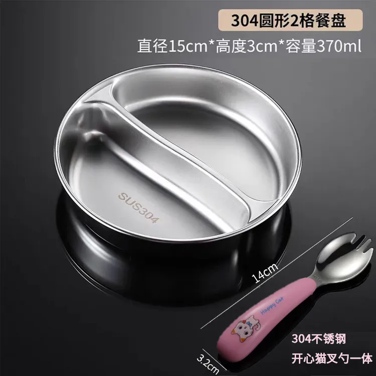 304圆两格盘 直径14公分高3 水果早餐小吃碟幼儿园儿童宝宝餐盘