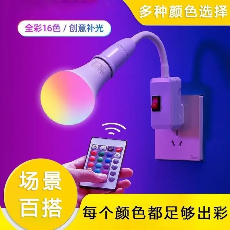 网红拍照16色氛围灯遥控补光灯卧室情调浪漫彩色灯网红led小夜灯
