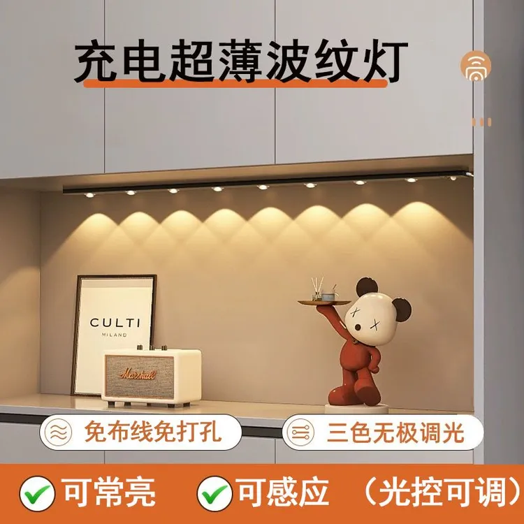 充电波纹人体感应灯无线免接线展柜装饰橱柜鞋柜玄关酒柜led灯条