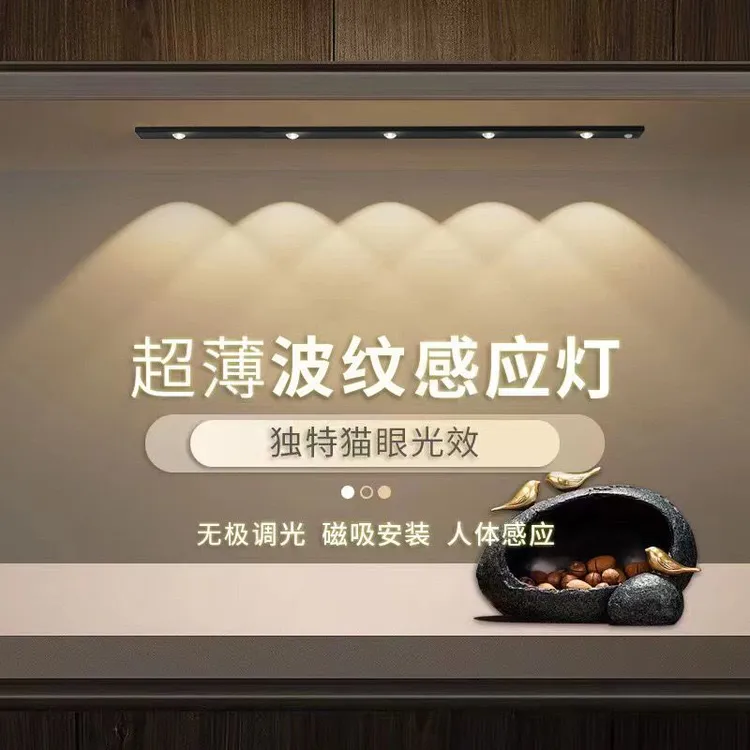 免布线超薄人体感应灯充电式猫眼波纹山丘灯玄关酒柜橱柜衣柜灯
