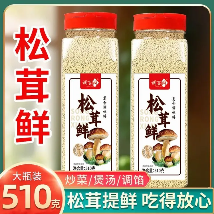 鸡精松茸鲜调味料代替鸡精味精大瓶510克蔬菜菌菇粉炒菜煲汤提鲜