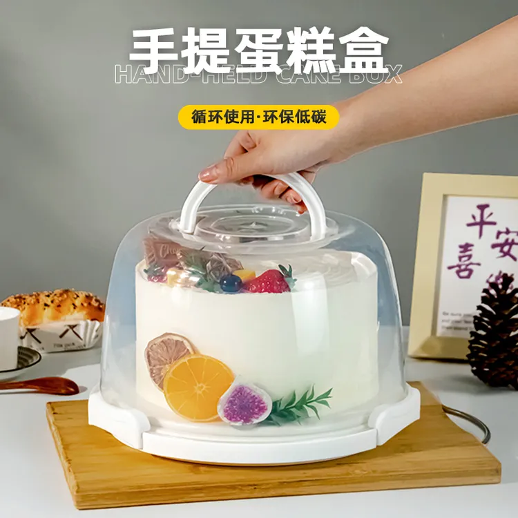 蛋糕盒重复使用家用68八寸透明生日便携手提打包密封保鲜包装盒子