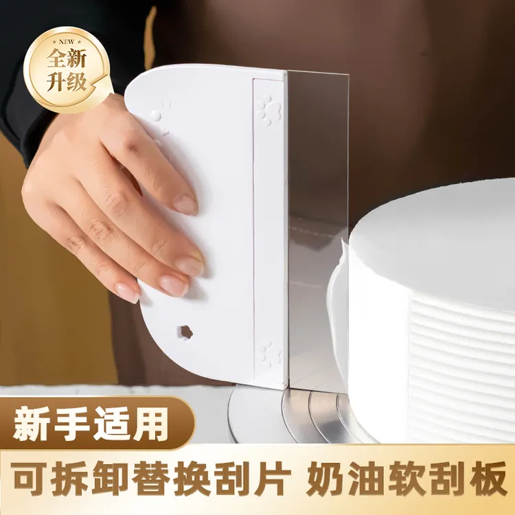 蛋糕抹面软刮板神器奶油刮片刮刀器刮抹平透明刀生日烘焙裱花工具
