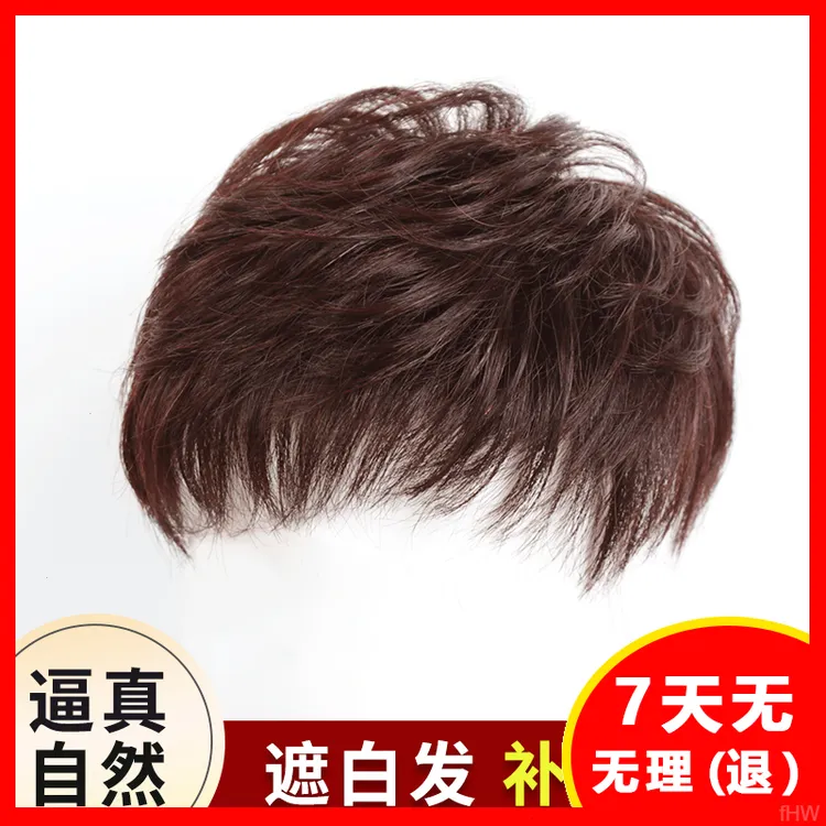 全真发女头顶补发块全盖遮白发秃顶女款隐形无痕假发片头顶