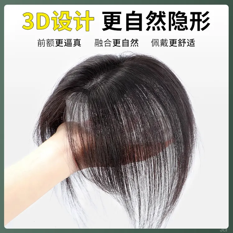 假发女片头顶补发量全真人发高颅顶无痕遮白发刘海假发片中年女士