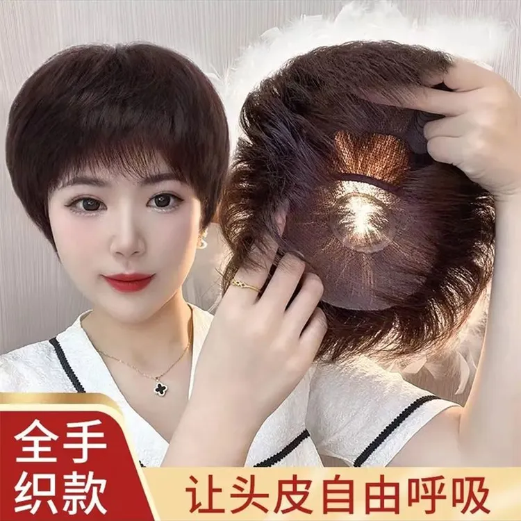 假发真头发全手织高端女假发短直发中老年妈妈超轻薄自然全头套