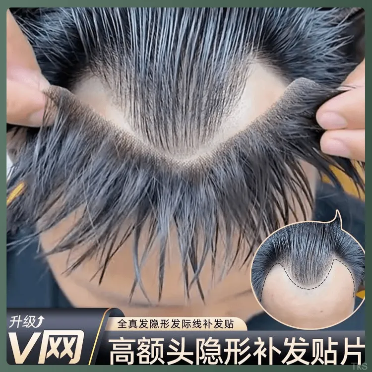 深v形发际线假发贴假刘海假发m形发际线贴男一片式假发假发男士