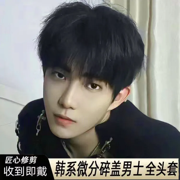假发男士全头套韩式日常微分碎盖全真发短发蓬松自然时尚假发男生